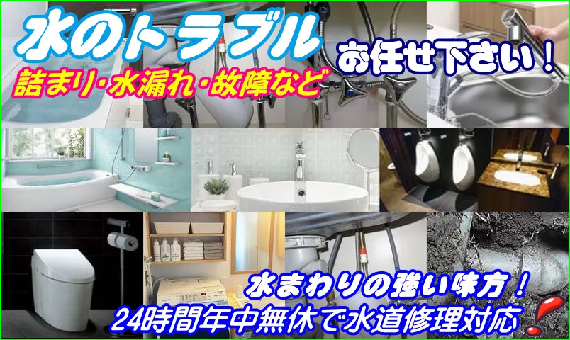 稲沢市のトイレ詰まり修理